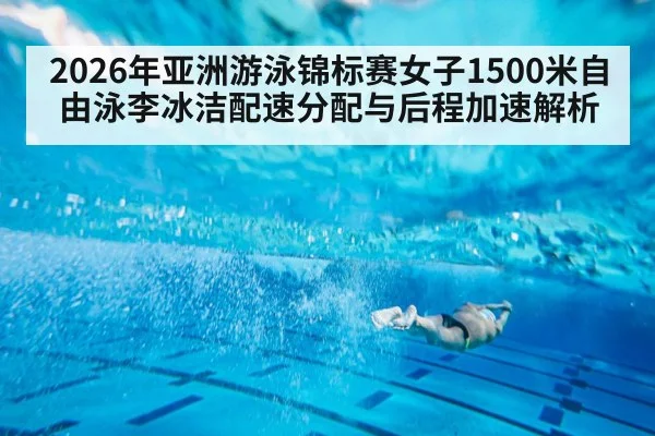 swimmer freestyle stroke underwater
